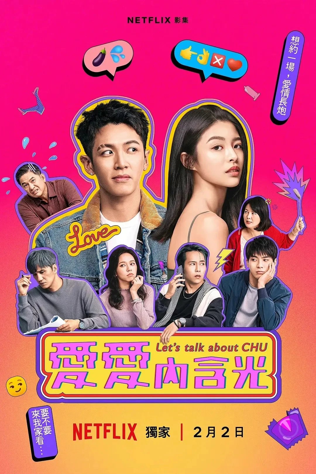 女欢在线观看(女欢在线观看电视剧高清)