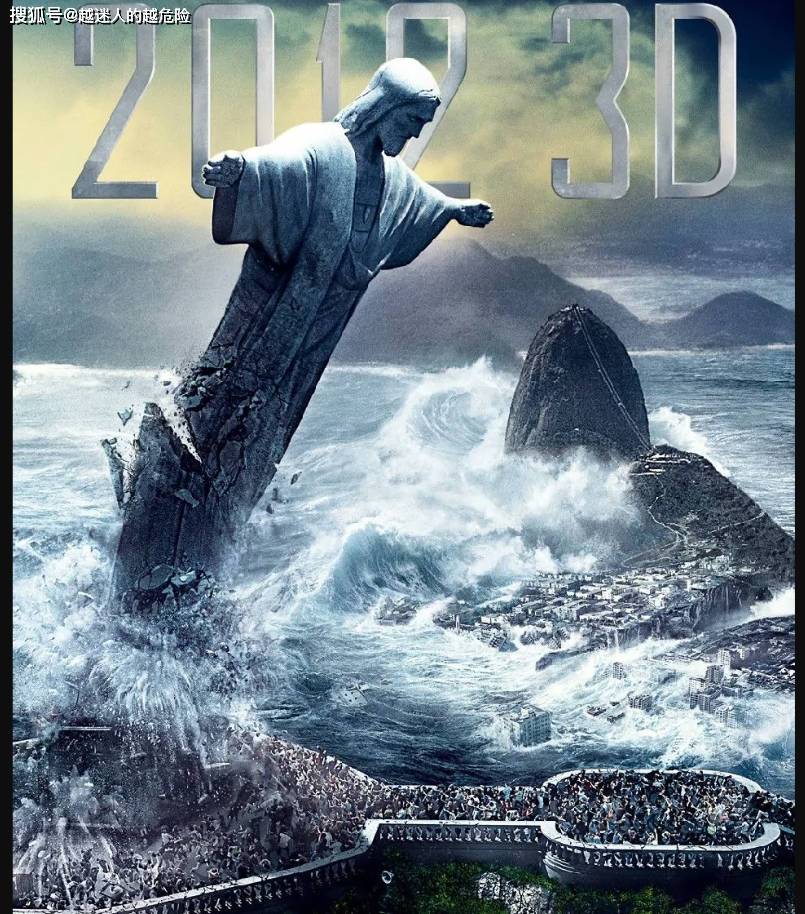2012世界末日高清(2012世界末日高清完整版)