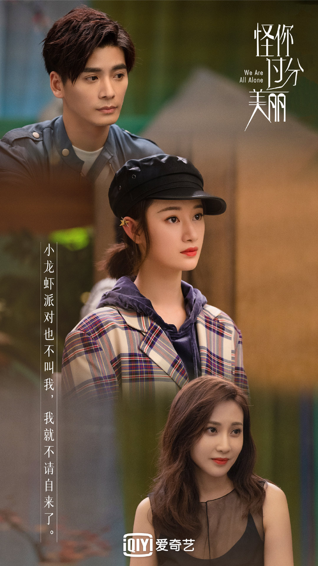免费收看怪你过分美丽全集(电视剧怪你过分美丽完整版)
