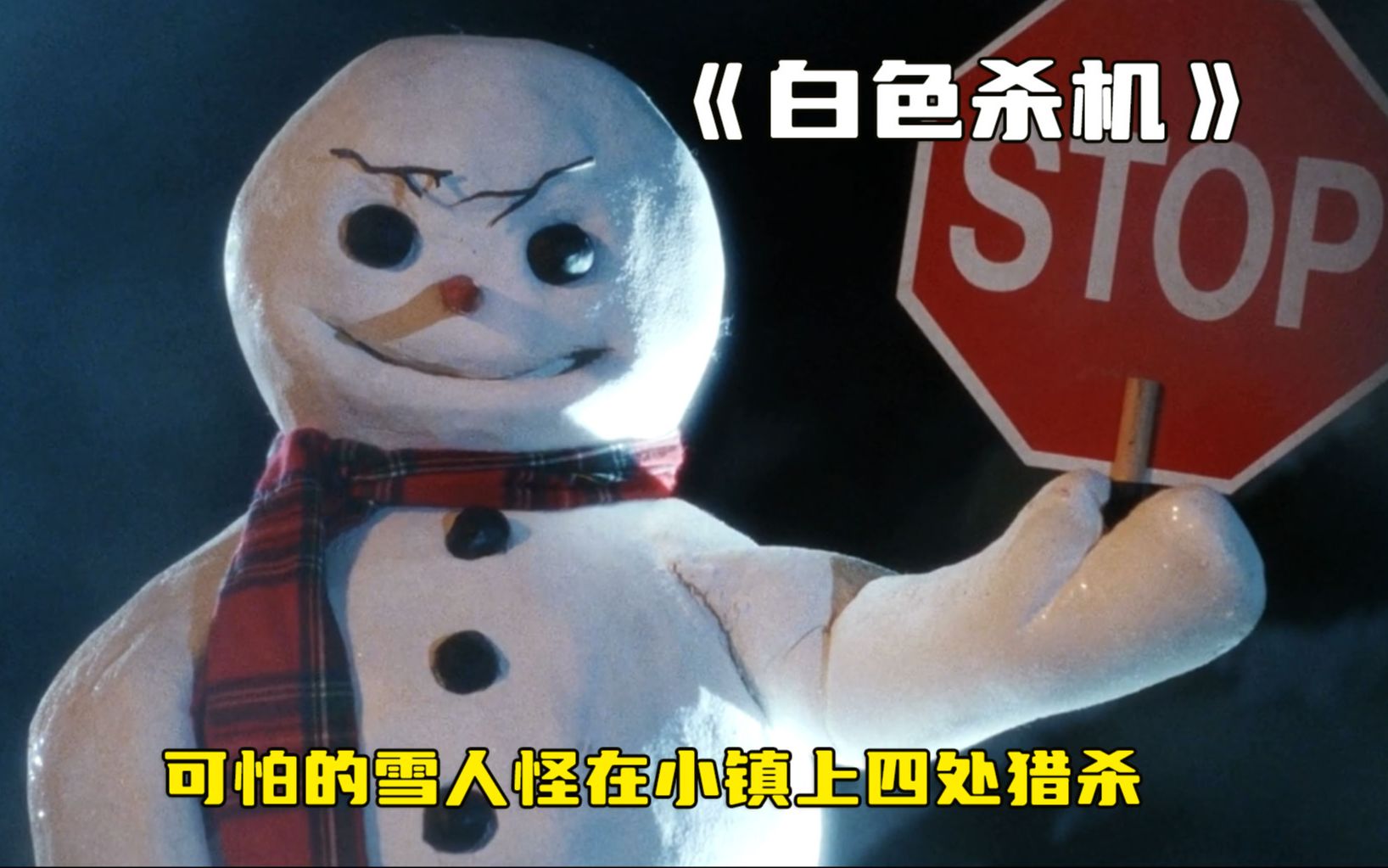 白日杀机(白日杀机中截取了一段小视频)