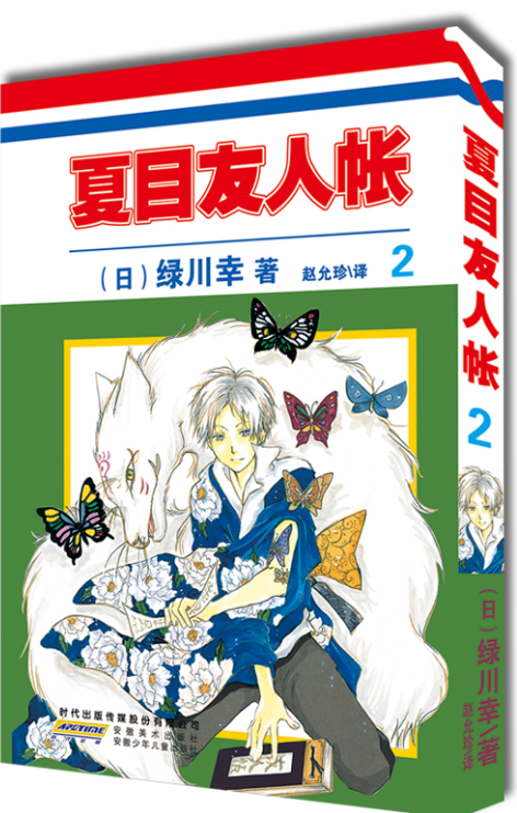 夏目友人帐第二季(夏目友人帐第二季国语版全集)