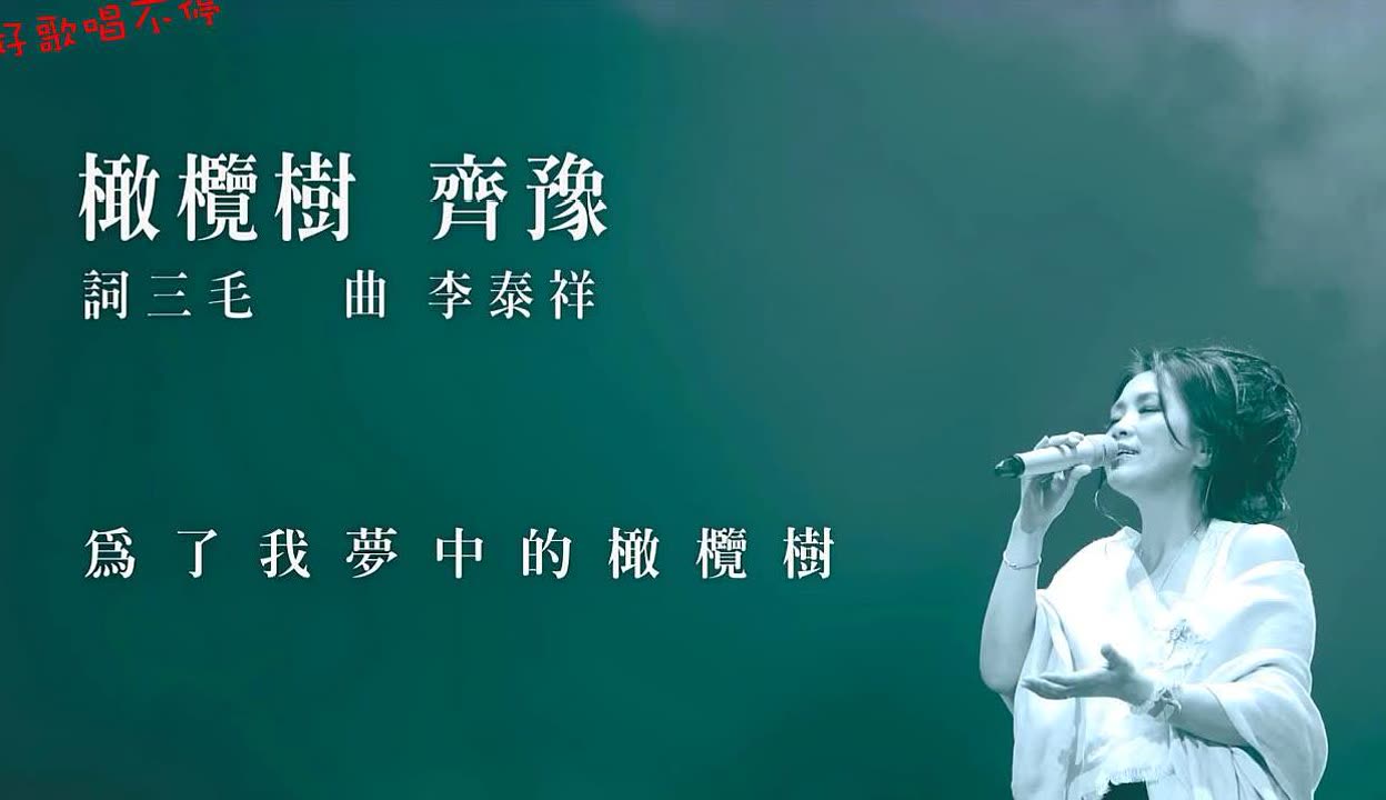 橄榄树全集在线观看(电视剧白色橄榄树全集在线观看)