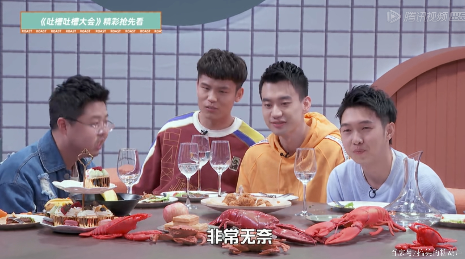 吐槽大会第五季在线观看(吐槽大会第五季在线观看完整版)