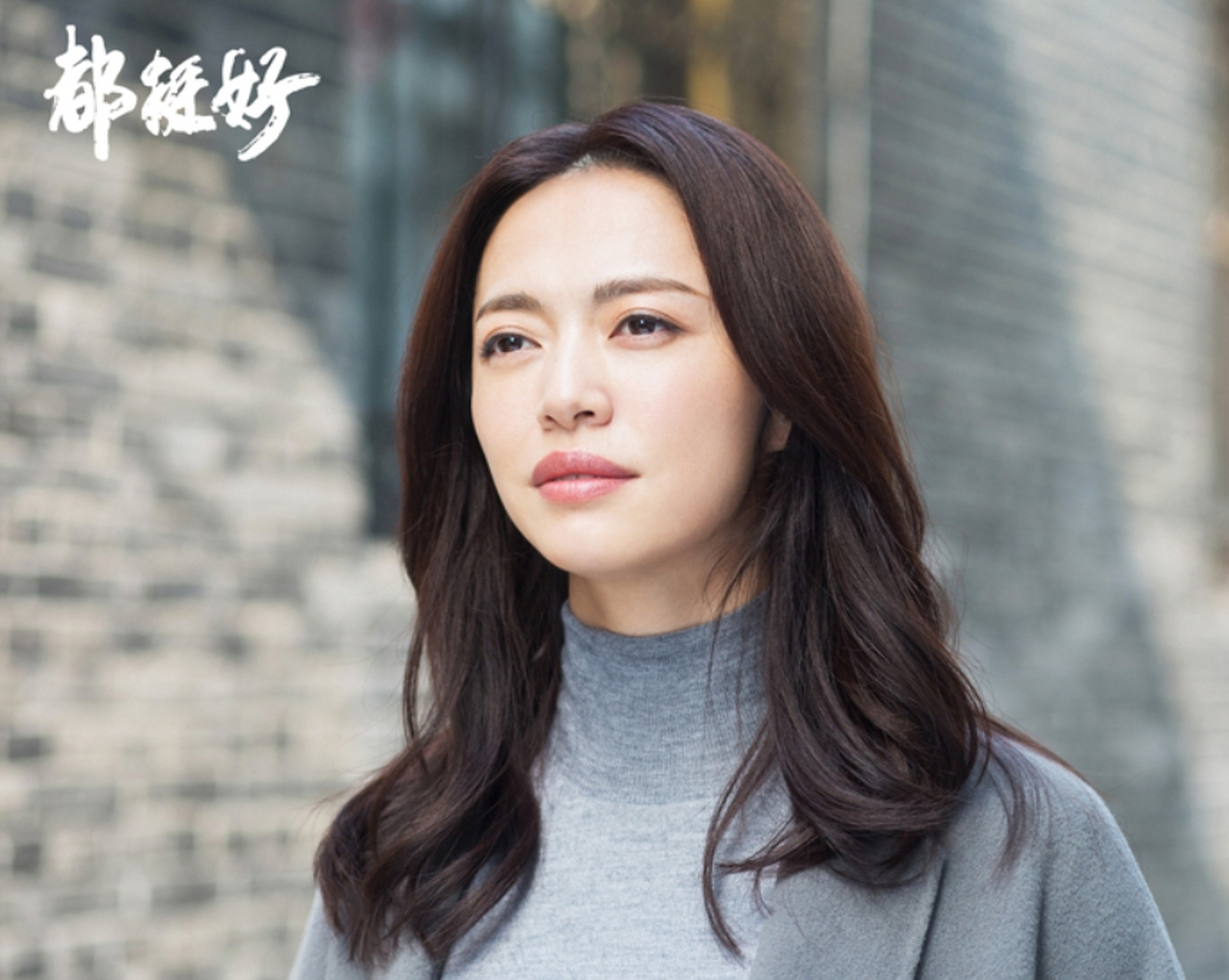 都挺好全集(都挺好全集在线1至46集)