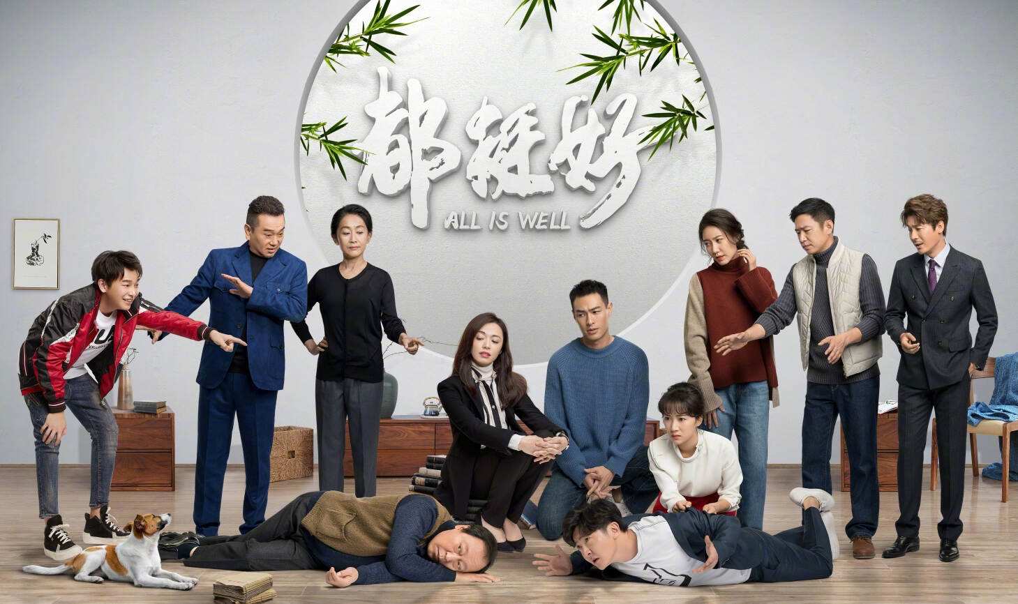 都挺好全集(都挺好全集在线1至46集)