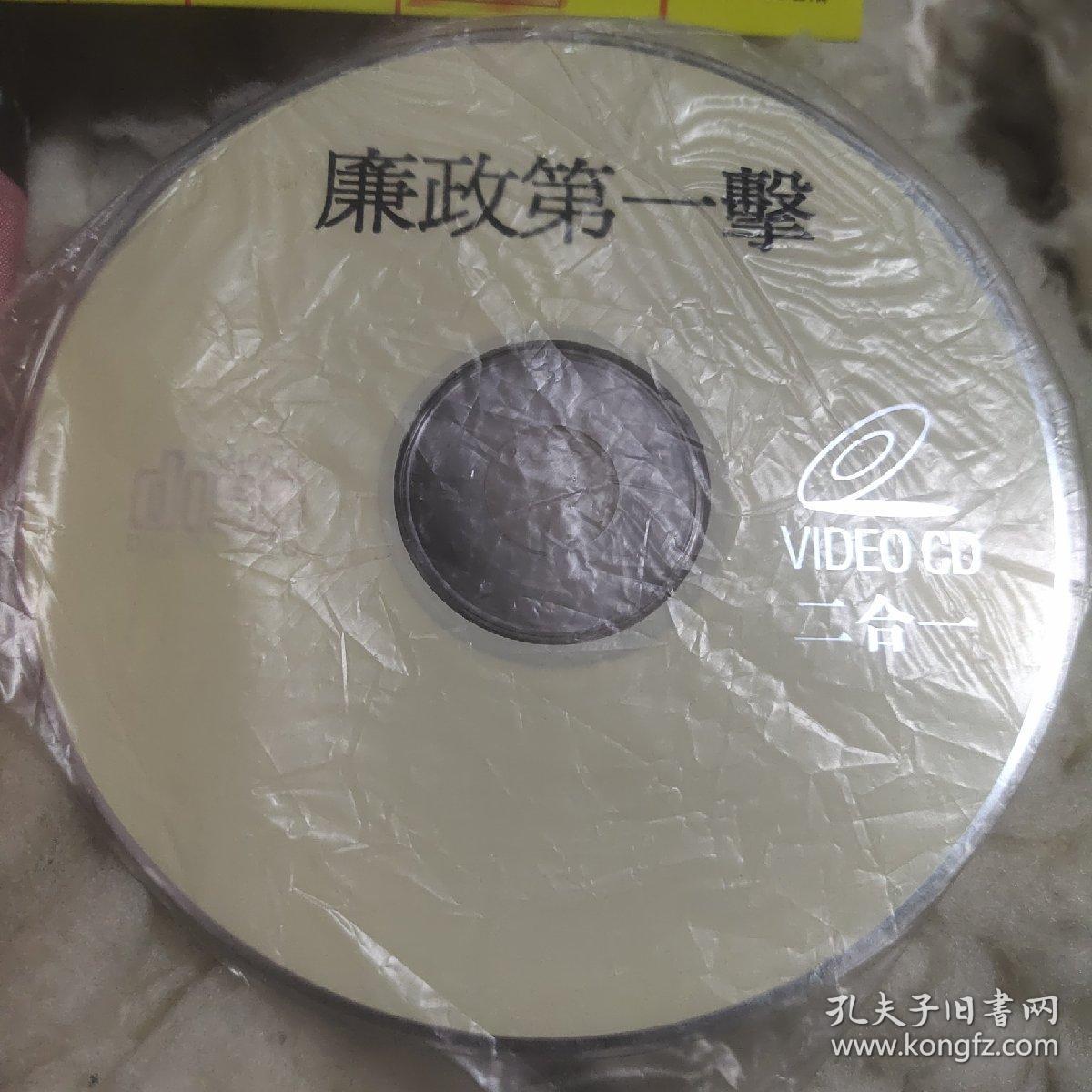 廉政第一击(内地禁止上映的6部大电影)