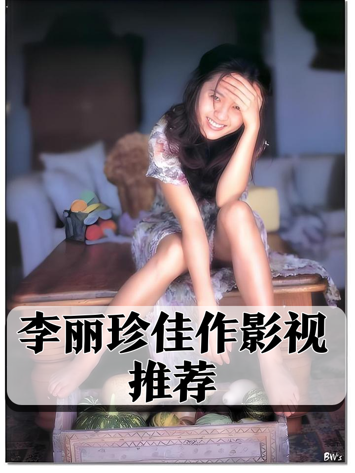 珍品电影(珍品电影女主角是谁)