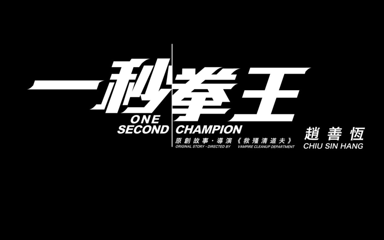 拳王粤语25(拳王粤语2012在线观看)