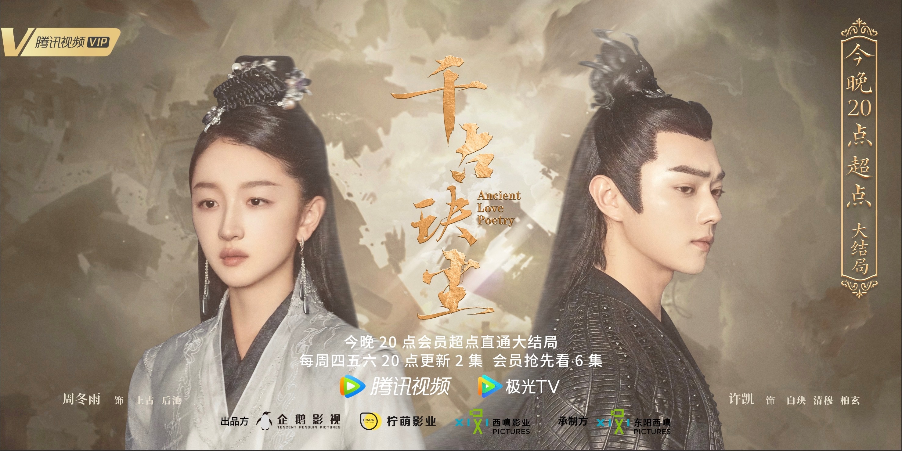 千古诀尘免费在线观看(千古诀尘46集在线观看)