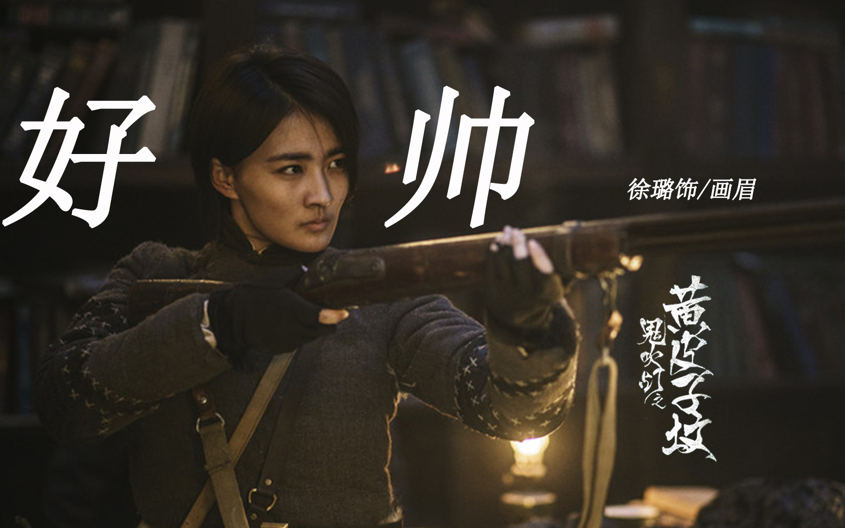 关于鬼吹灯之黄皮子坟迅雷下载的信息