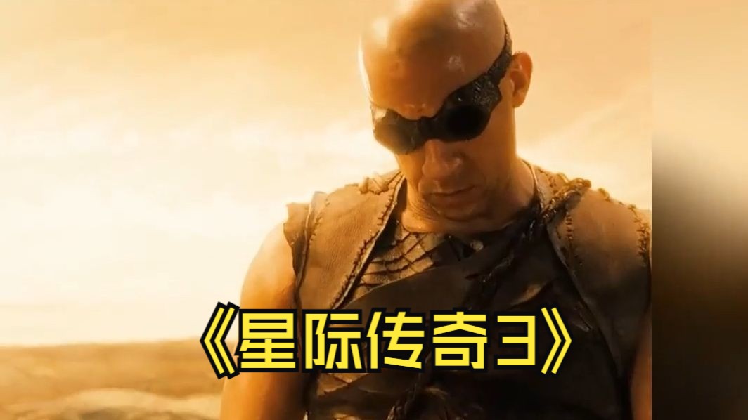 星际传奇3下载(星际传奇3下载 720p 下载)