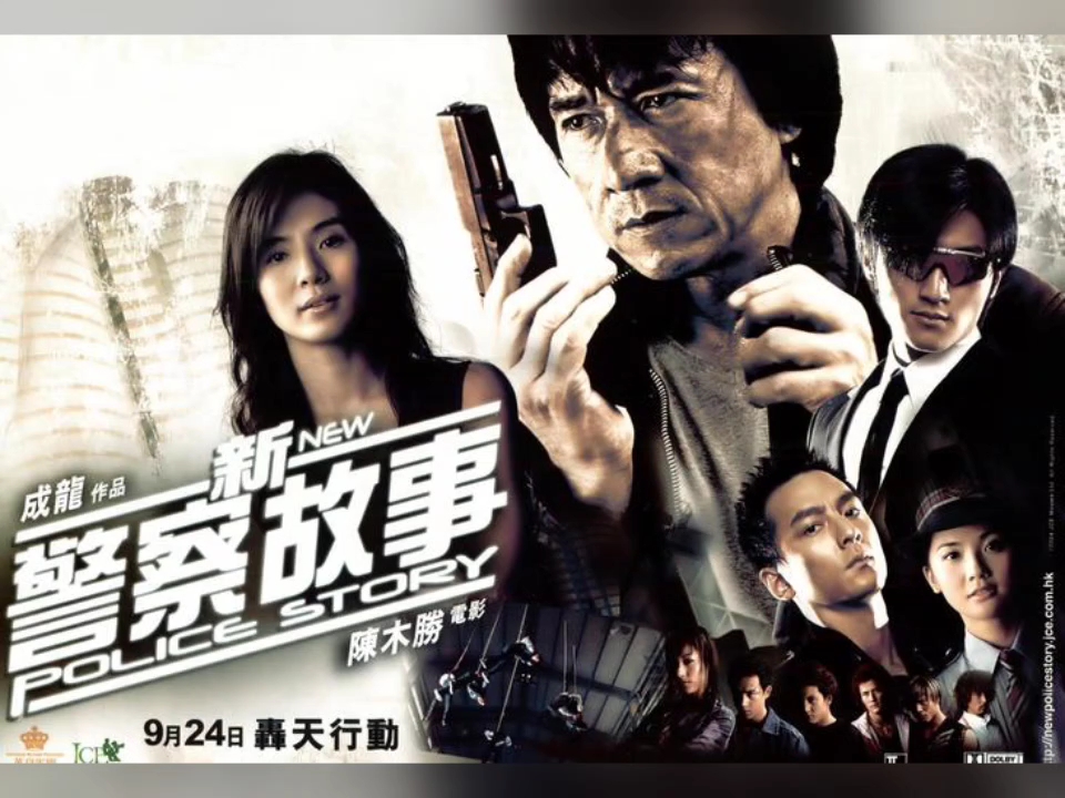 警察故事4简单任务(警察故事4简单任务攻略)