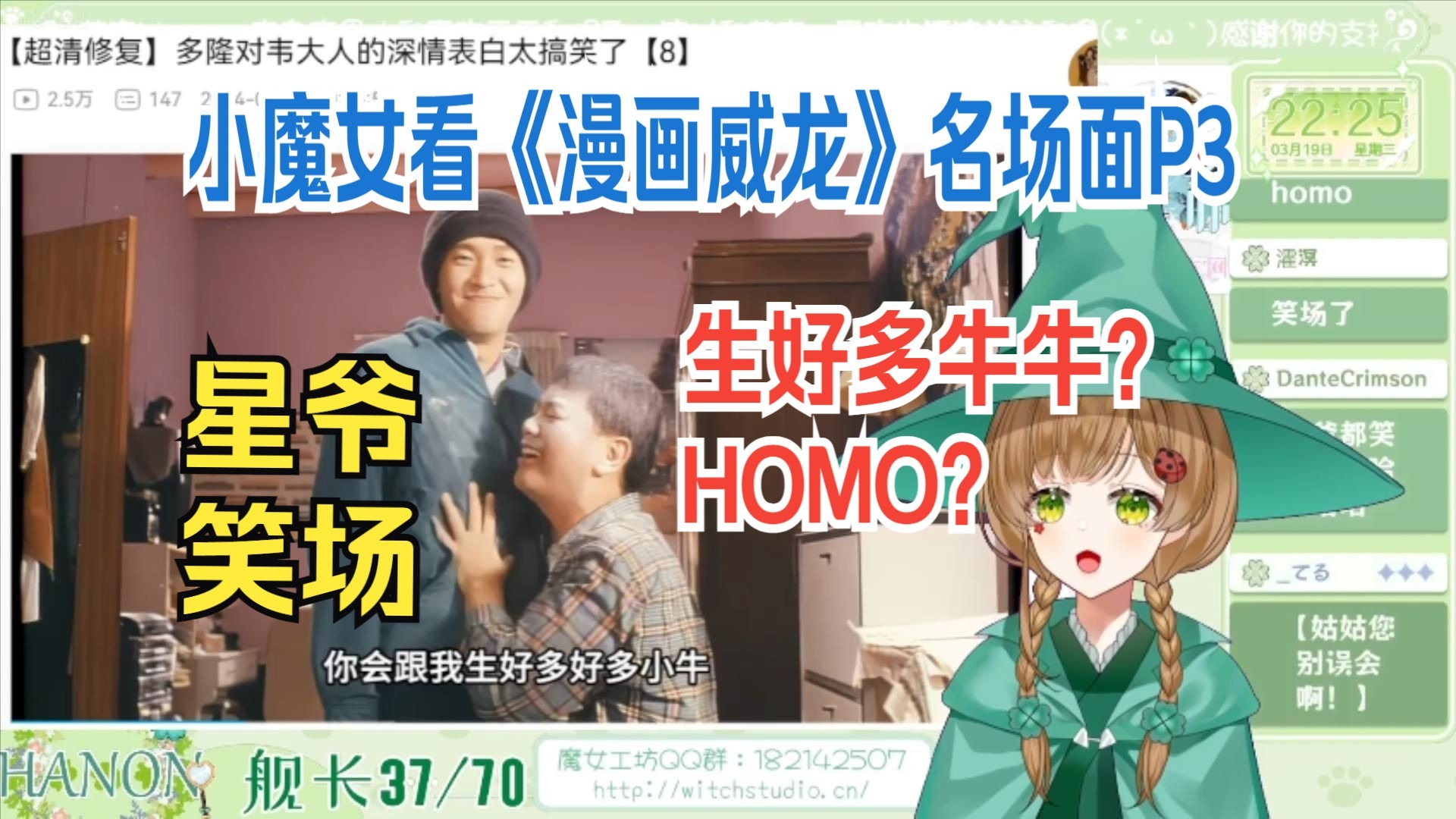 漫画威龙国语高清(漫画威龙国语高清字幕免费完整版)