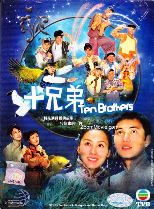 电影十兄弟(电影十兄弟大头造型)