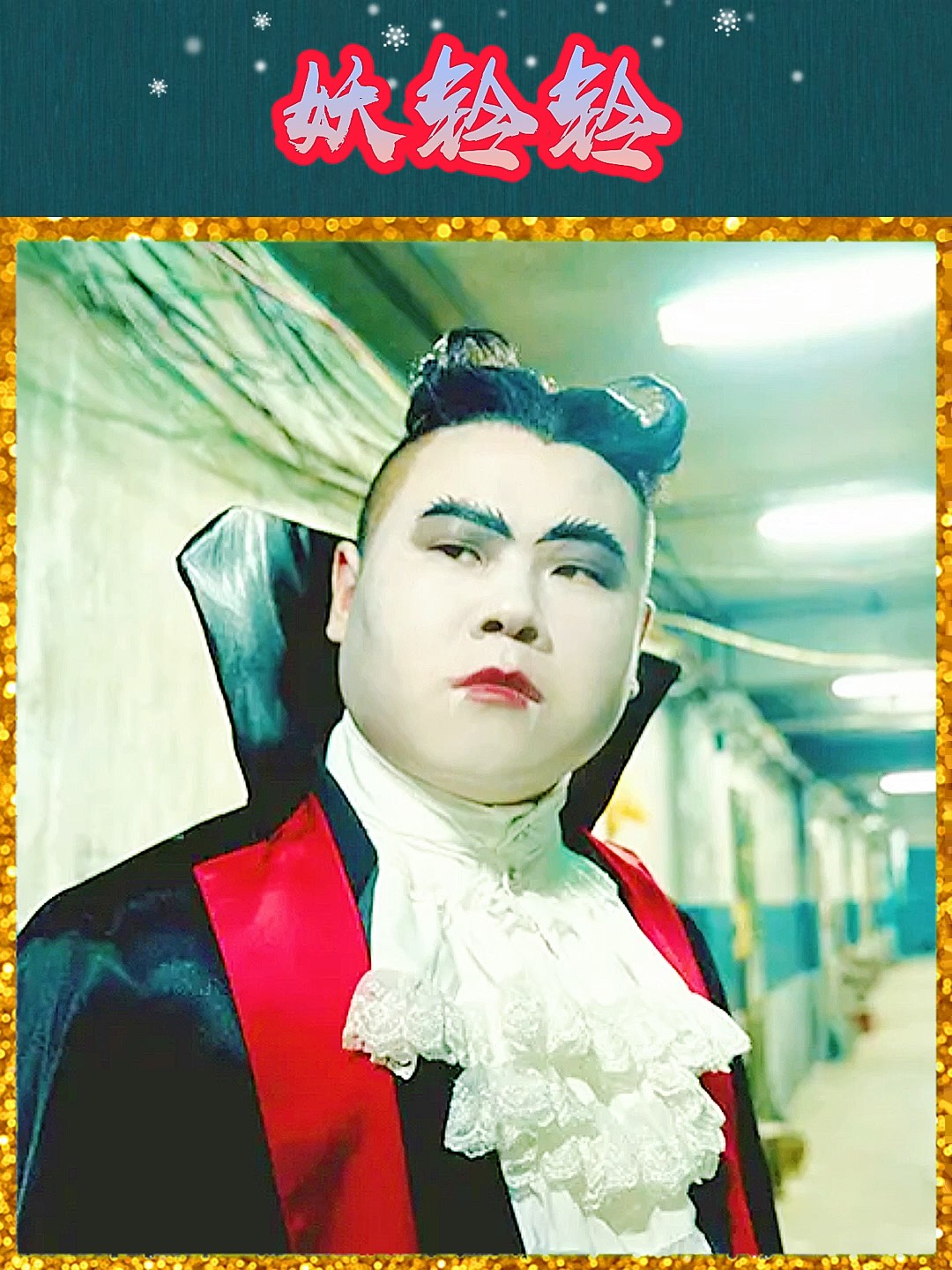 妖铃铃下载(妖铃铃的所有歌曲)