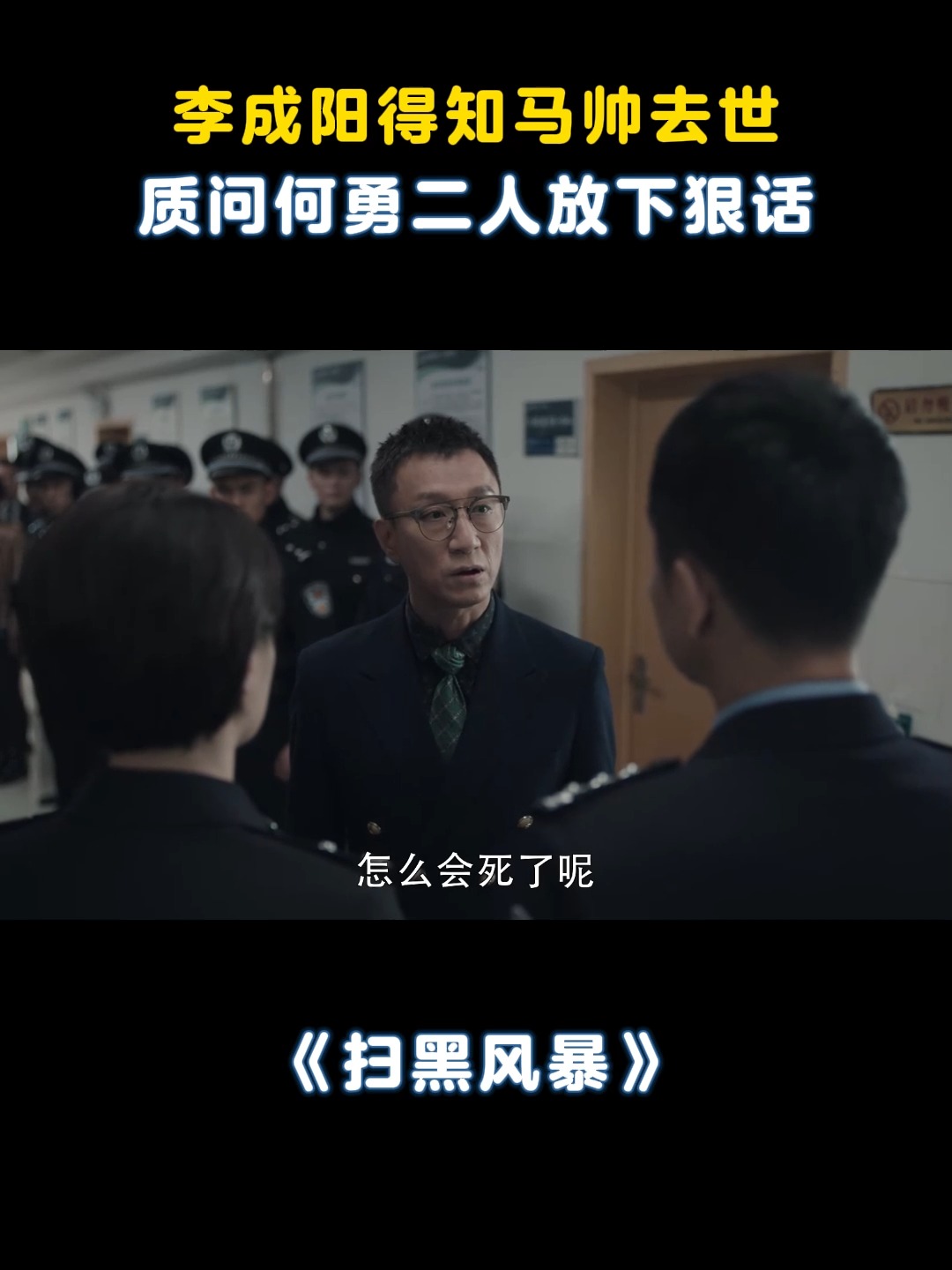 扫黑风暴全集免费观看完整版(扫黑风暴,全集免费观看)