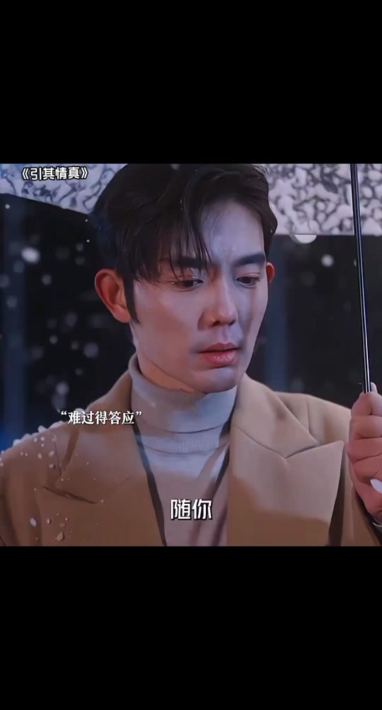 命转情真(命转情真国语)