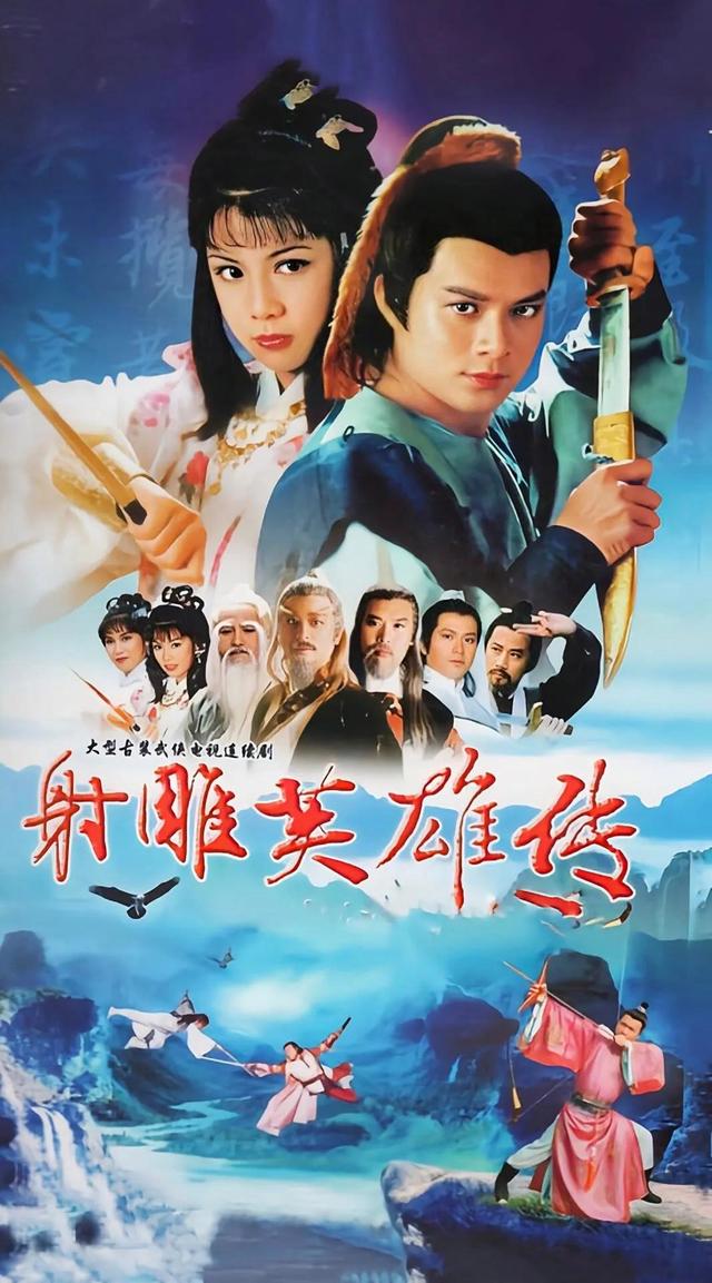 射雕英雄传94粤语版(射雕英雄传94粤语版在线播放)