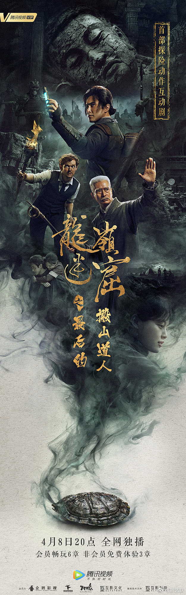 鬼吹灯之龙岭迷窟在线观看免费(鬼吹灯之龙岭迷窟在线观看免费完整版高清)