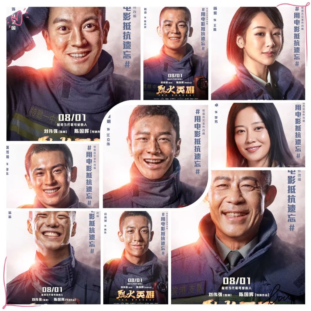 烈火英雄电影完整版(烈火英雄电影完整版免费高清)