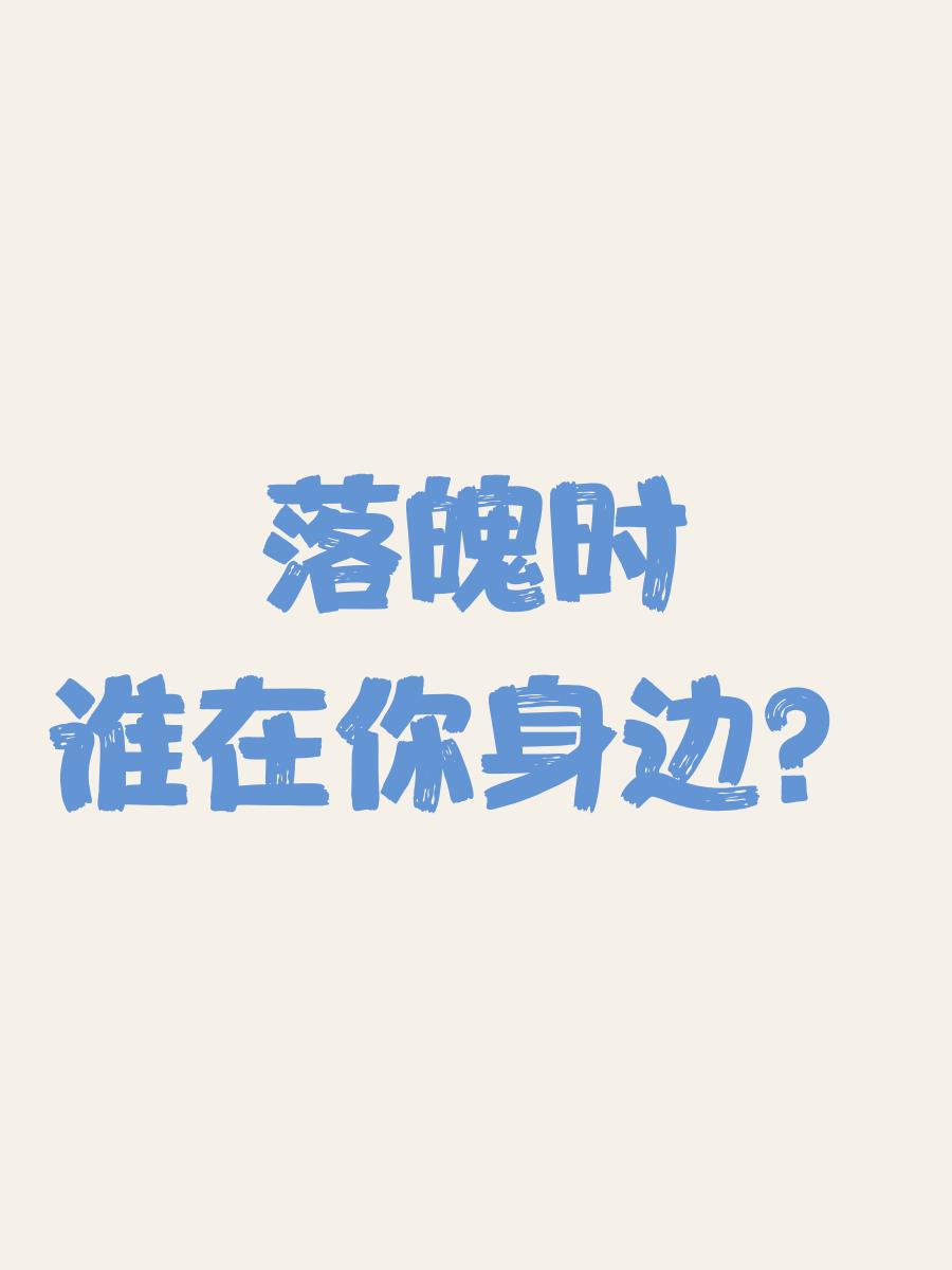谁在你身边(谁在你身边第七集入狱)