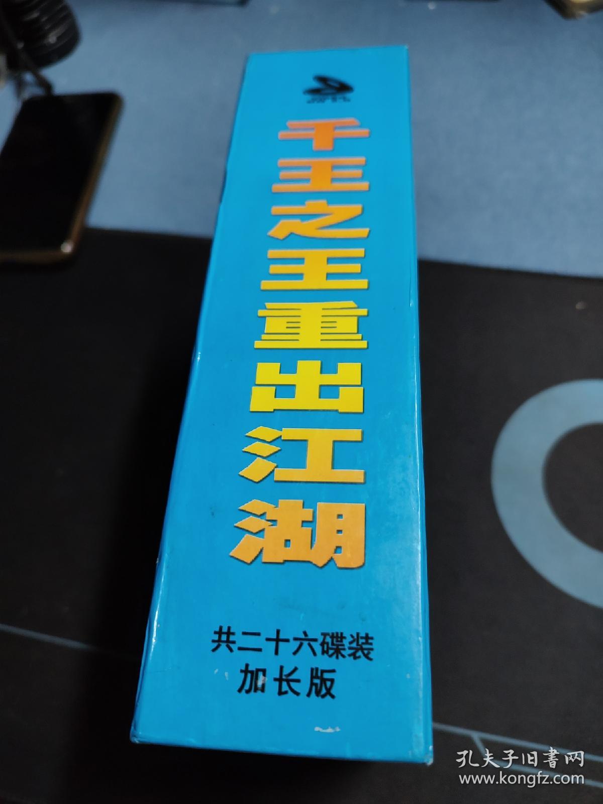 千王之王之重出江湖粤语(千王之王之重出江湖粤语在线观看高清)