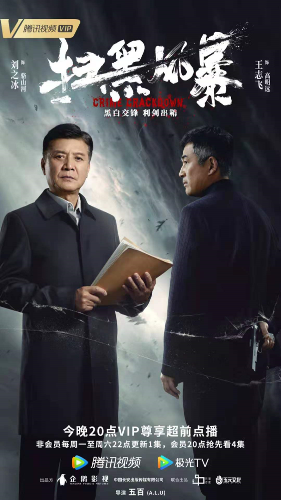 扫黑风暴在线观看免费全集(扫黑风暴免费观看完整版17集)