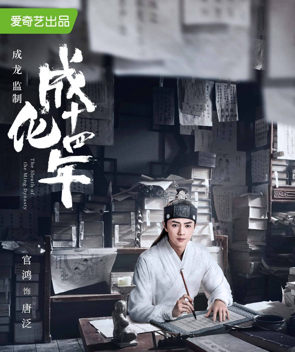 成化十四年免费观看(成化十四年免费观看4k)