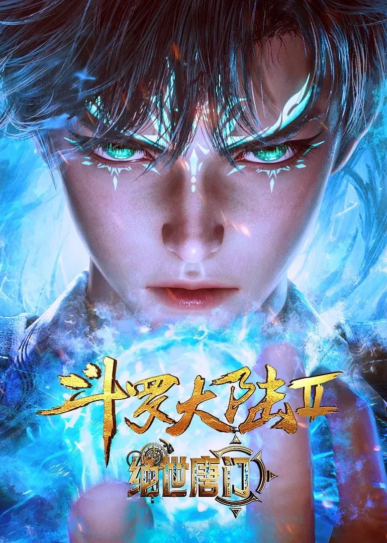 斗罗大陆144集在线观免费观看完整版(斗罗大陆 144集 在线观看)