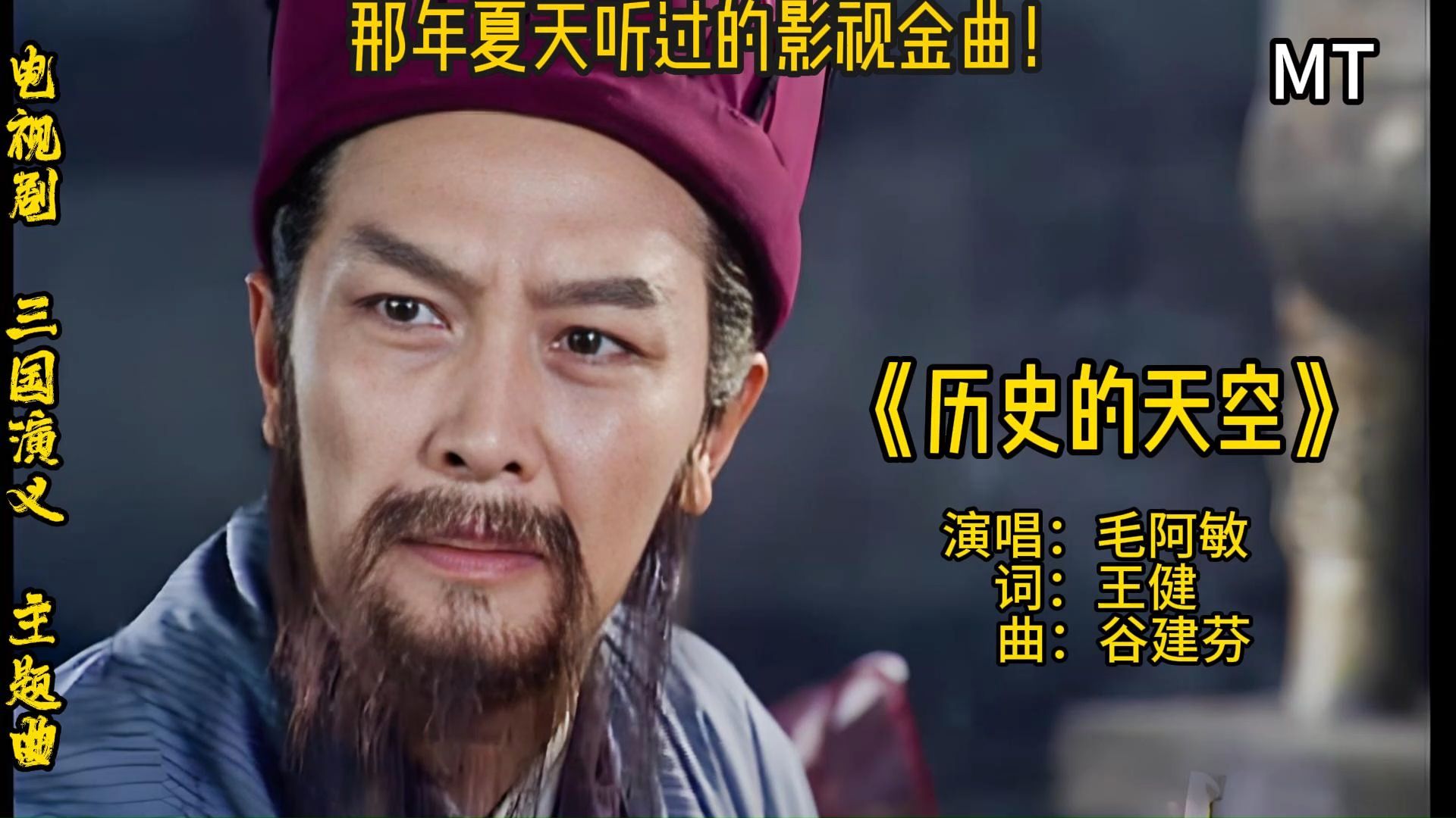 历史的天空高清(历史的天空高清免费播放)
