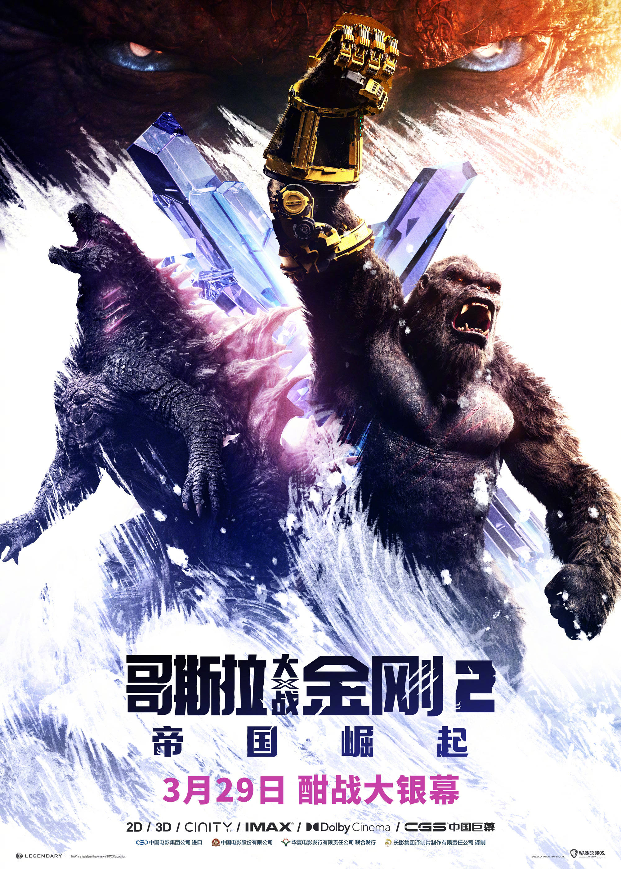 哥斯拉2在线观看(哥斯拉2在线看免费)