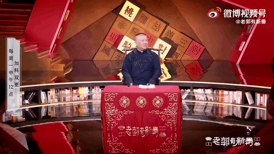 老郭有新番(老郭有新番第二季)