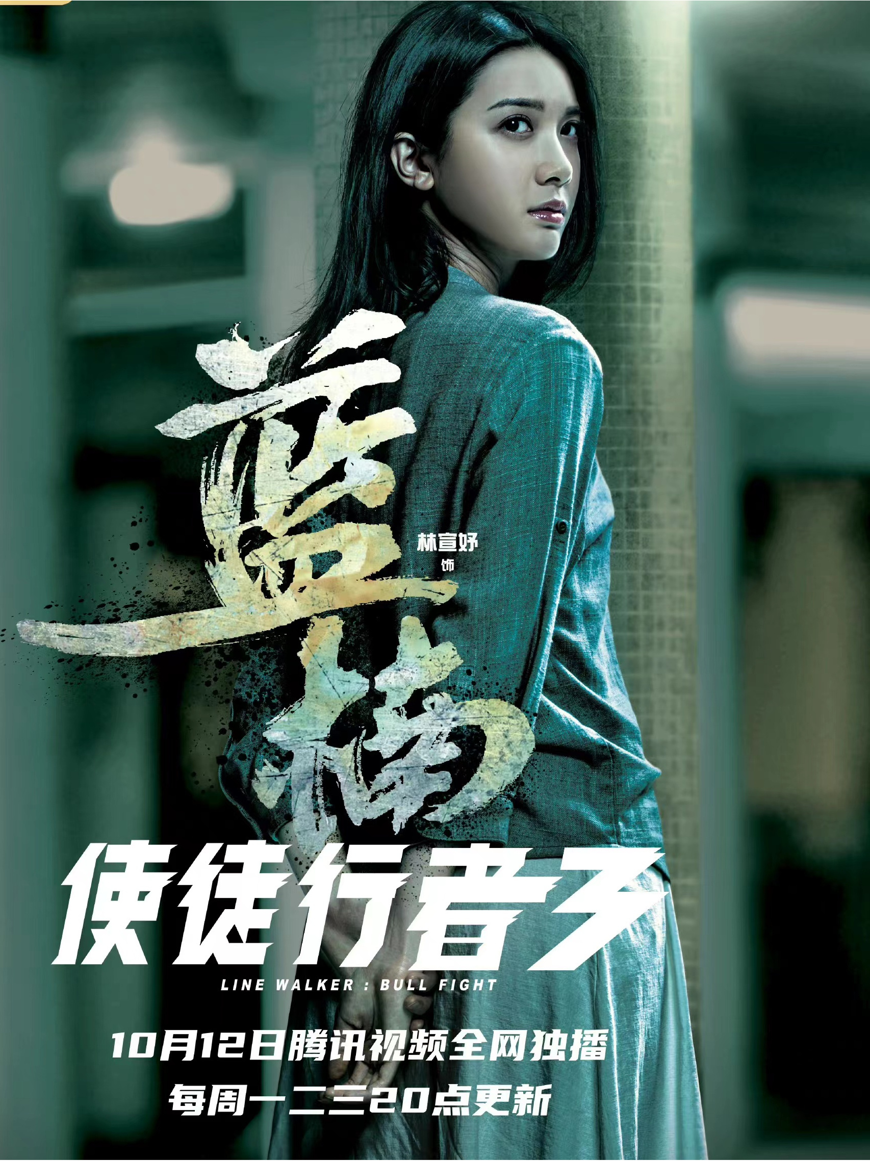使徒行者3在线观看国语(使徒行者3高清在线)