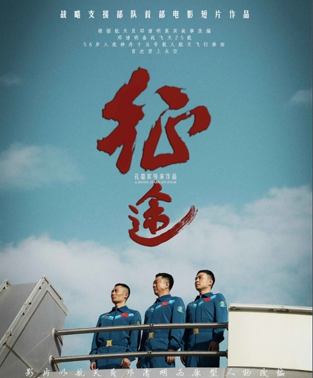征途电影高清在线观看(征途电影高清在线观看国语)
