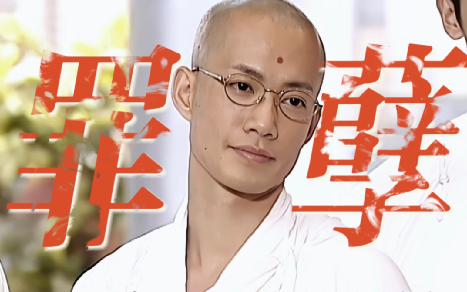 仁心解码电视剧(仁心解码第一部在线观看)