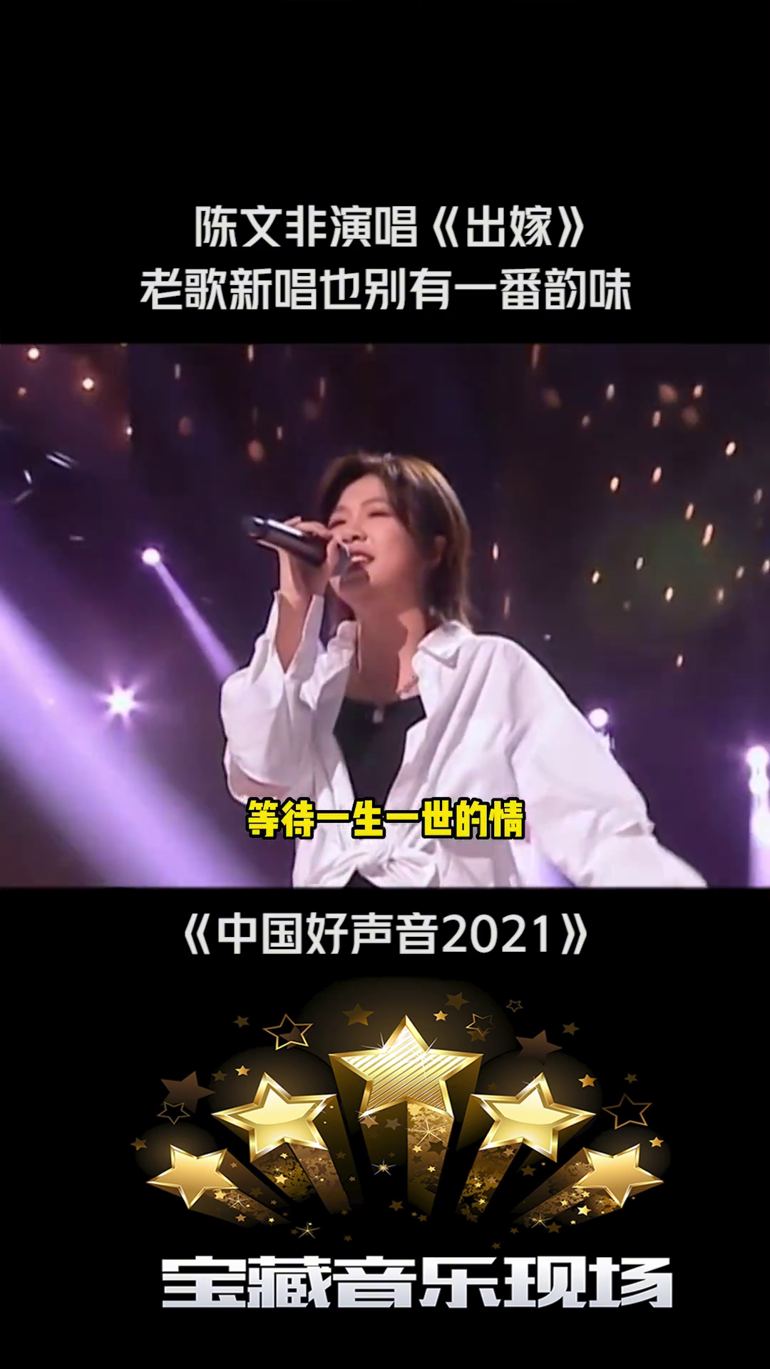 中国好声音2021在线观看(中国好声音2021在线观看免费第6期)