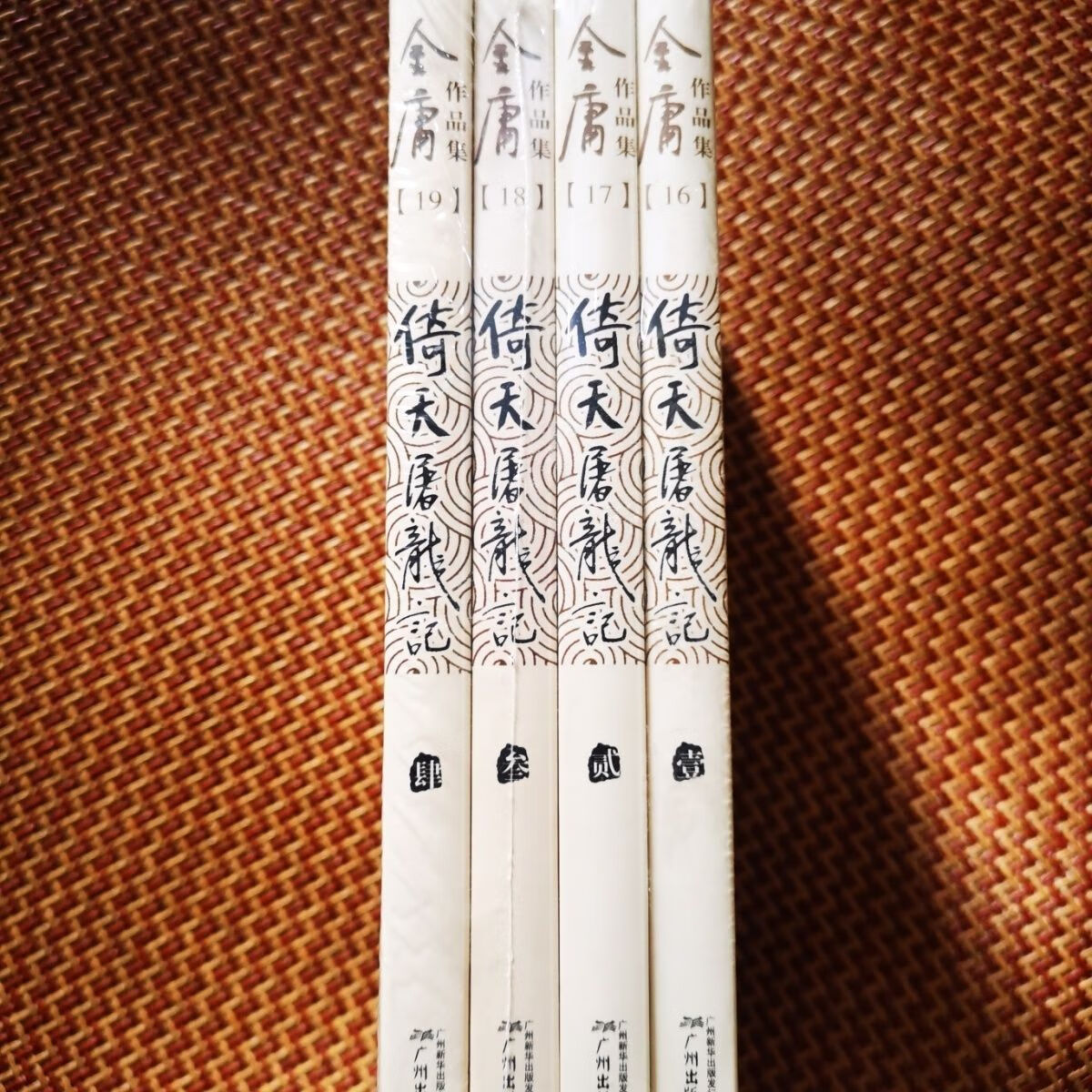 倚天屠龙记全集(倚天屠龙记全集TXT)