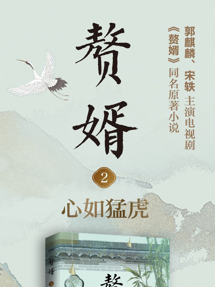 赘婿36集在线观看免费完整版(赘婿37集在线观看免费完整版)