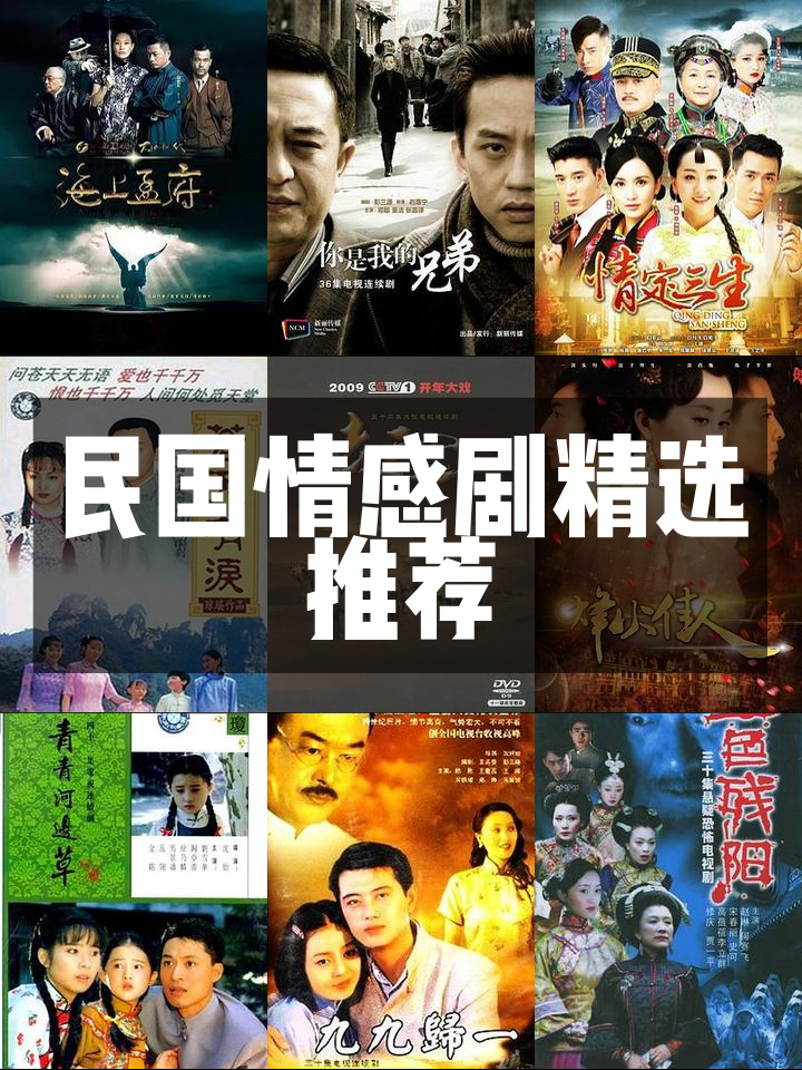 民国恩仇录剧情介绍(民国恩仇录剧情介绍分集)