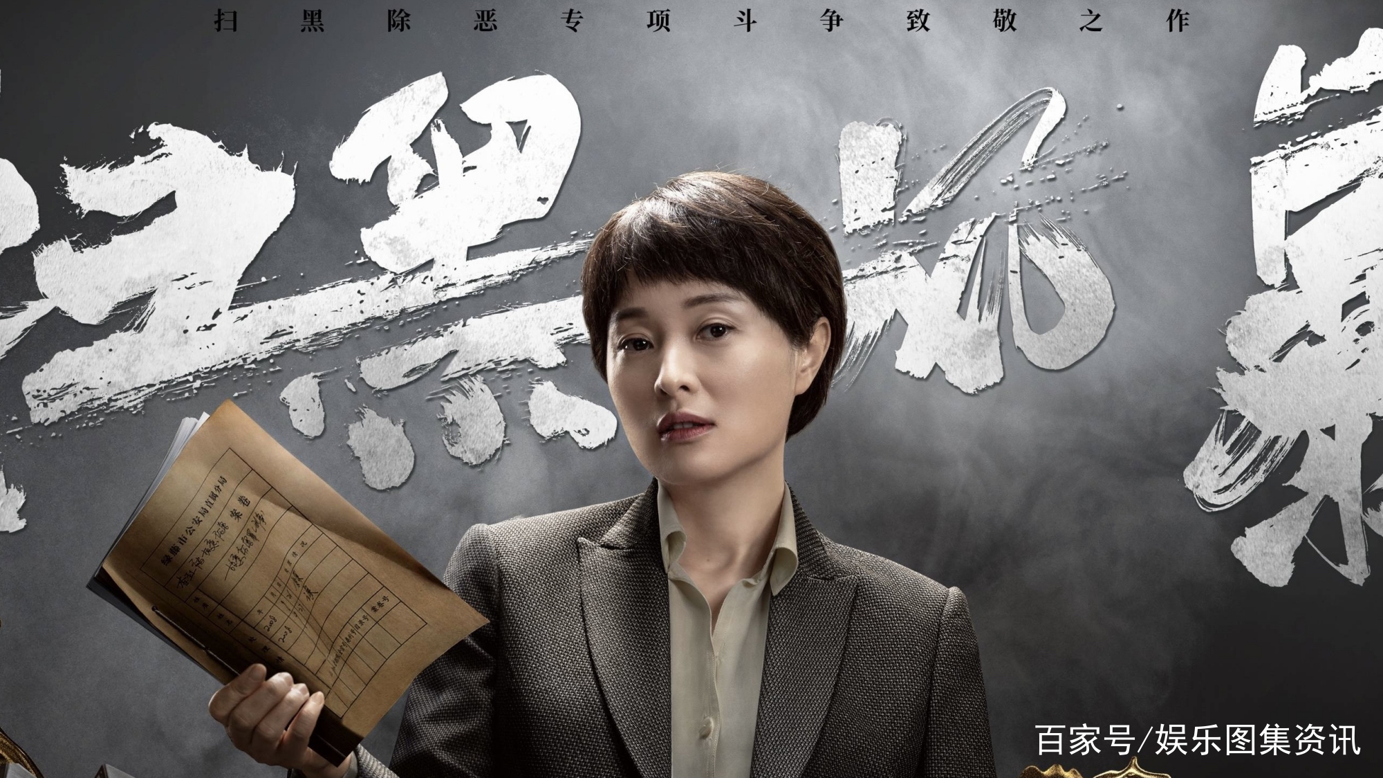 扫黑风暴免费在线观看(扫黑风暴在线观看免费完整版17)