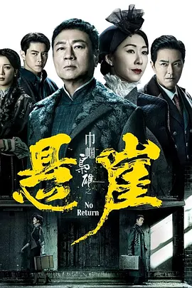 巾帼枭雄国语(巾帼枭雄国语高清免费)