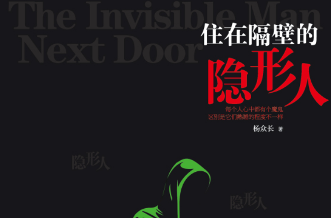 住在隔壁的人在线观看(住在隔壁的人完整视频)