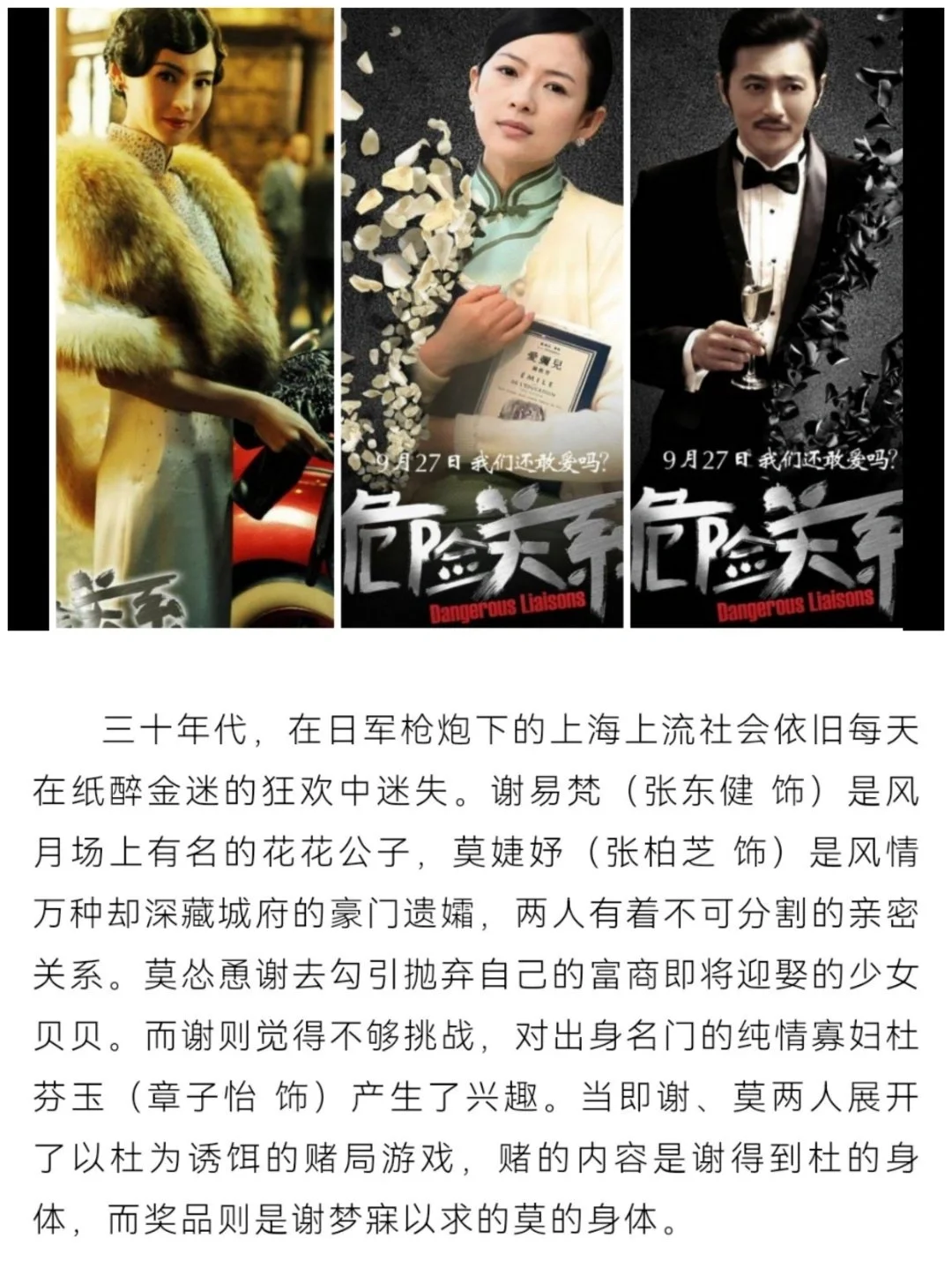 危险关系qvod(危险关系小说全文阅读)