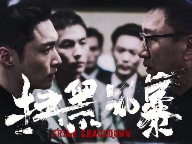 扫黑风暴在线播放(扫黑风暴在线播放西瓜)
