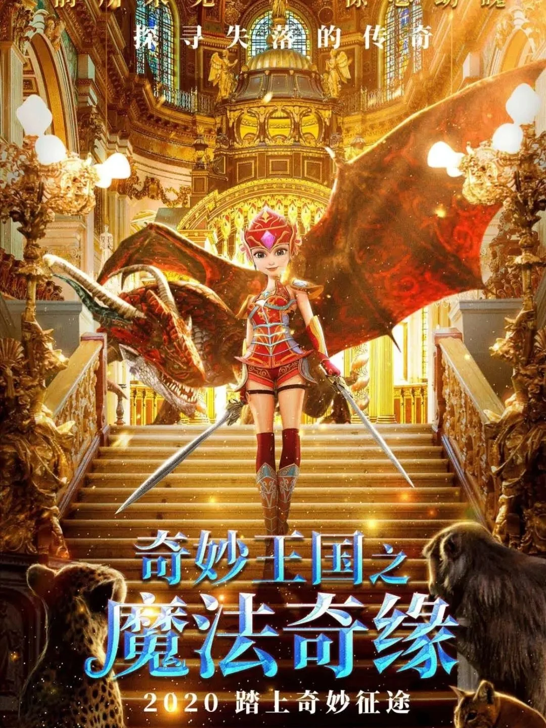 魔法奇缘在线观看(魔法奇缘免费完整版)