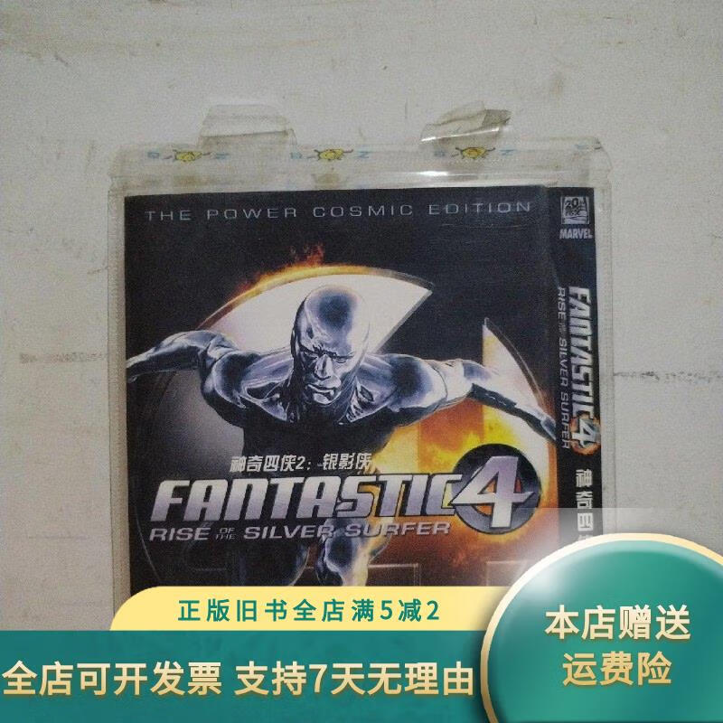 神奇4侠2(神奇4侠2015免费观影)
