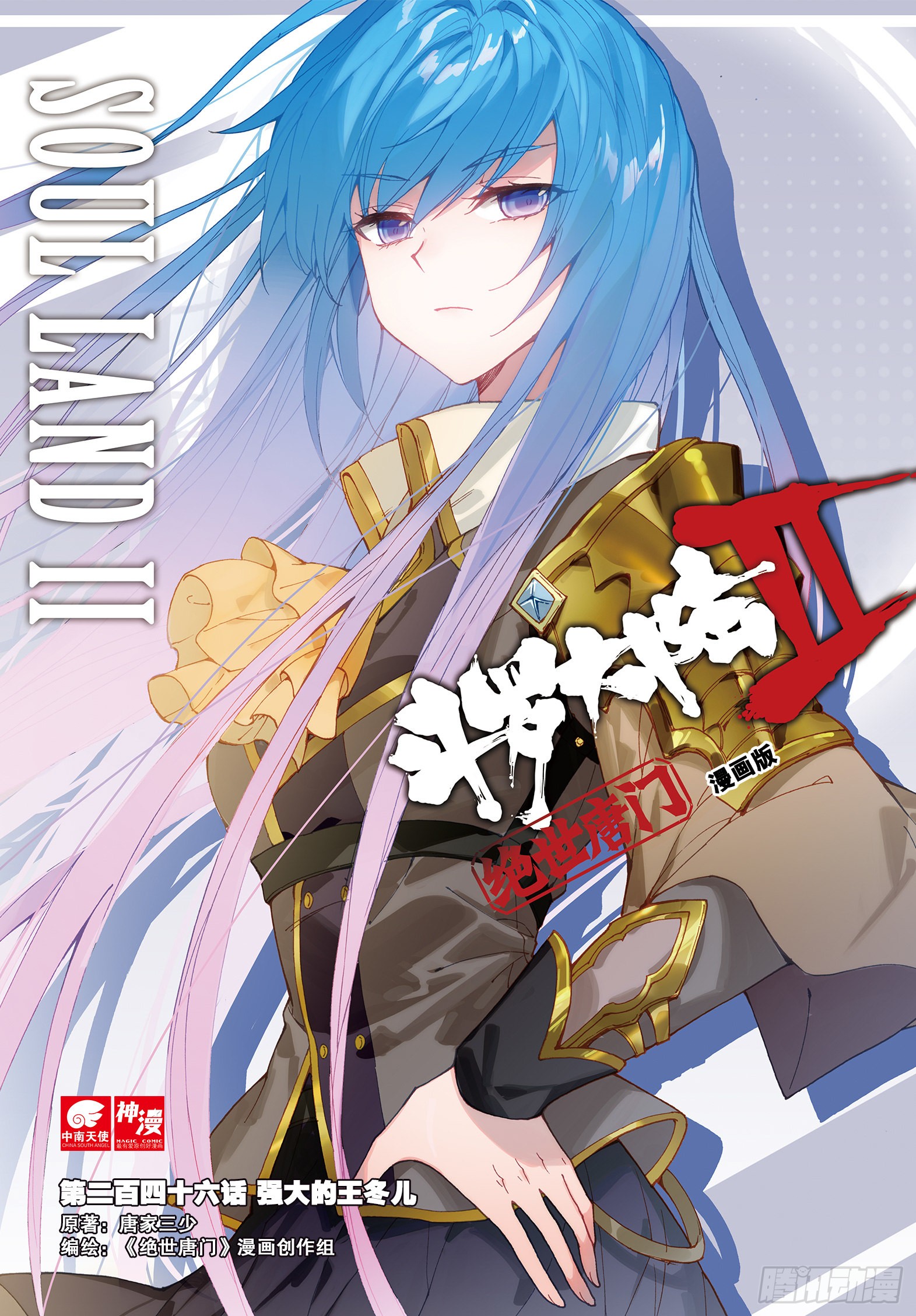 斗罗大陆162集在线观看完整版(斗罗大陆第162集免费观看完整版高清)