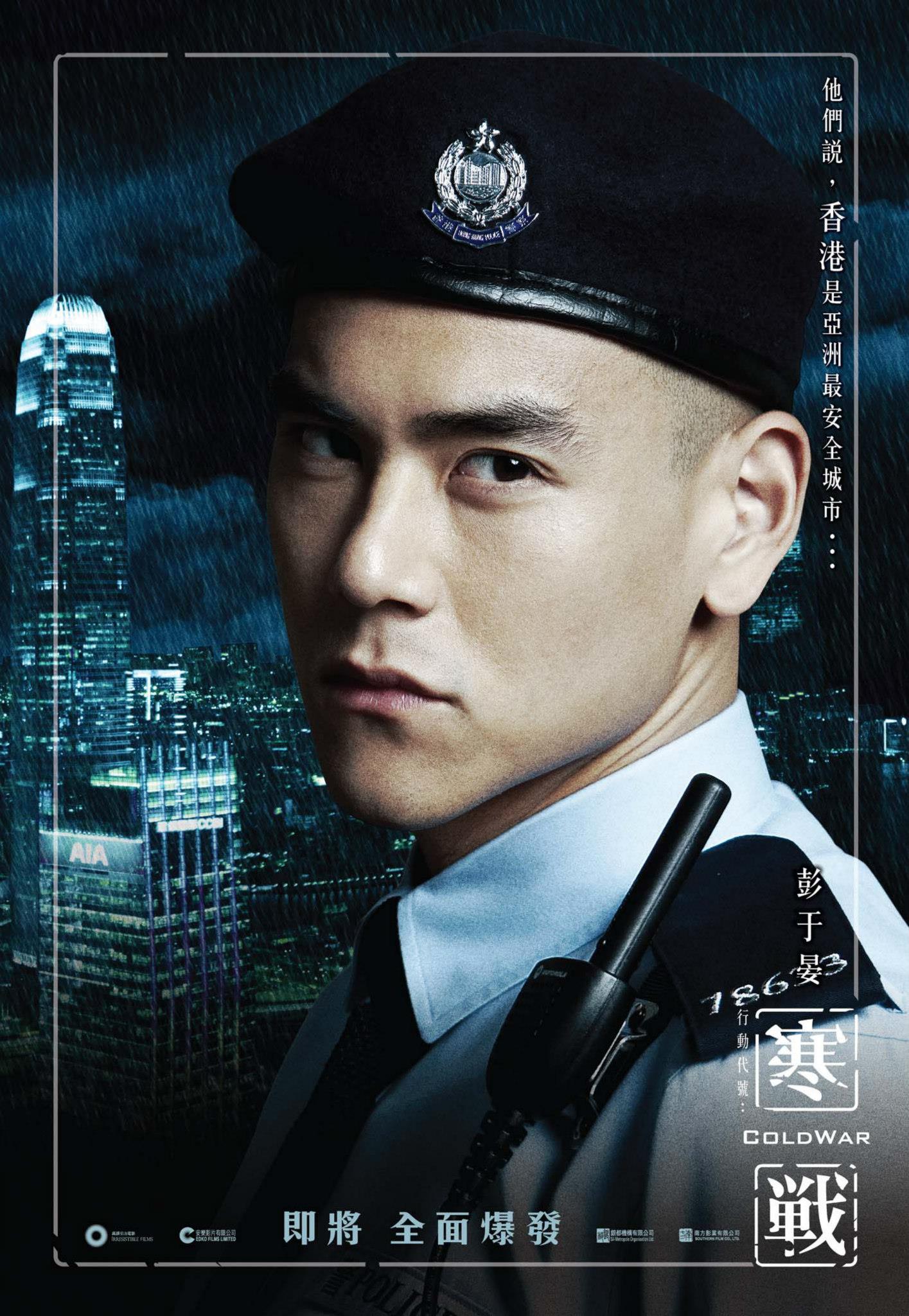 寒战高清粤语完整版(寒战粤语1080)