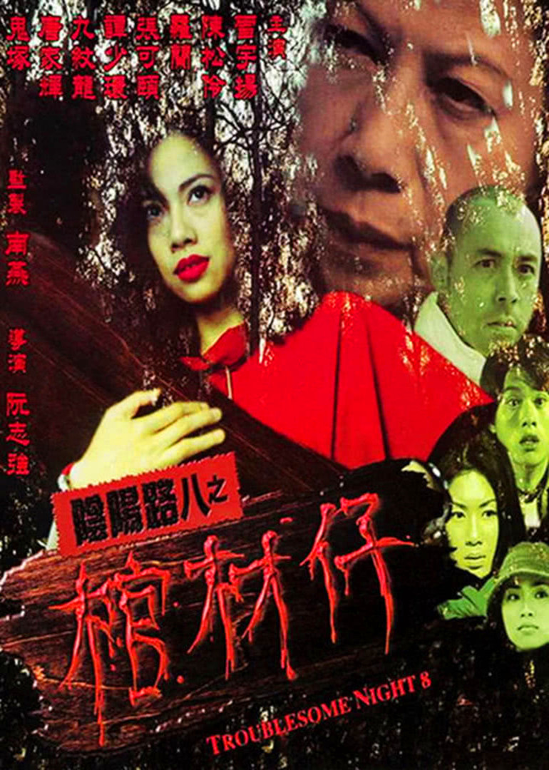 阴阳路全集(阴阳路全集名称)