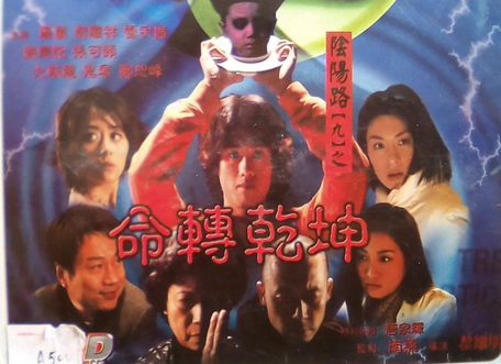 阴阳路全集(阴阳路全集名称)